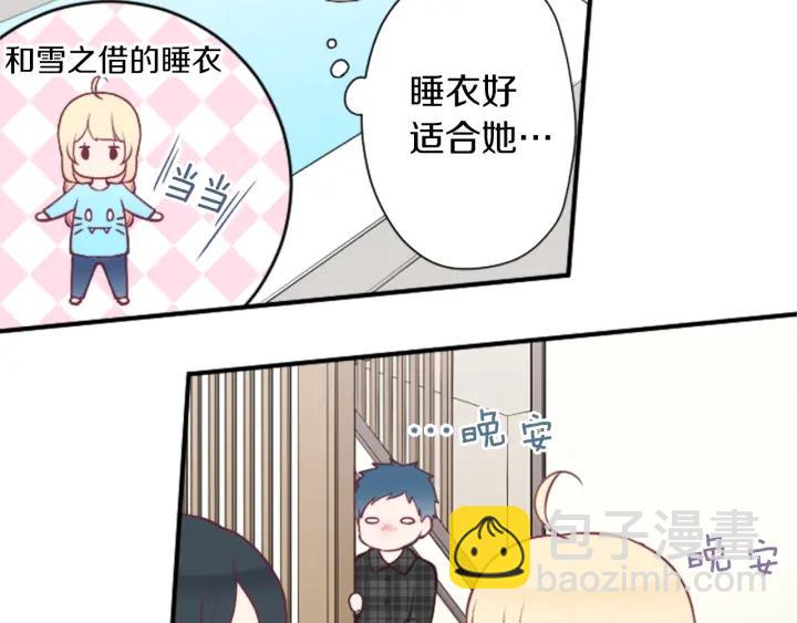 🍸公主的世界不需要王子 第150话 表白 第34页