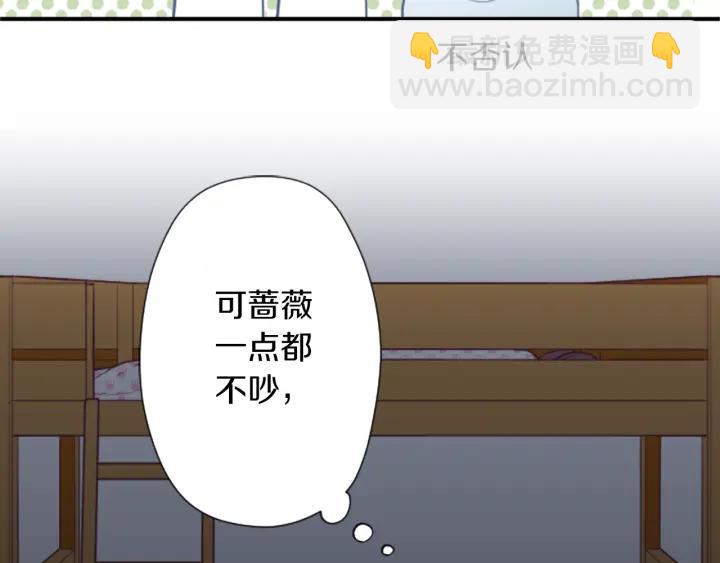 🍸公主的世界不需要王子 第150话 表白 第37页