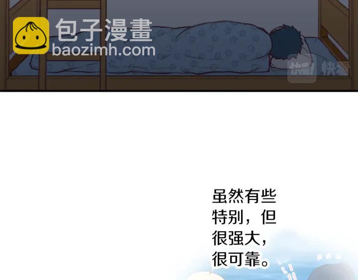 🍸公主的世界不需要王子 第150话 表白 第38页