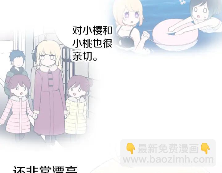 🍸公主的世界不需要王子 第150话 表白 第39页