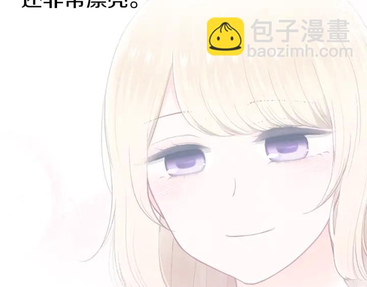 🍸公主的世界不需要王子 第150话 表白 第40页
