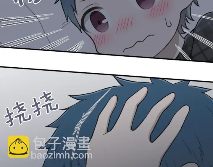 🍸公主的世界不需要王子 第150话 表白 第42页