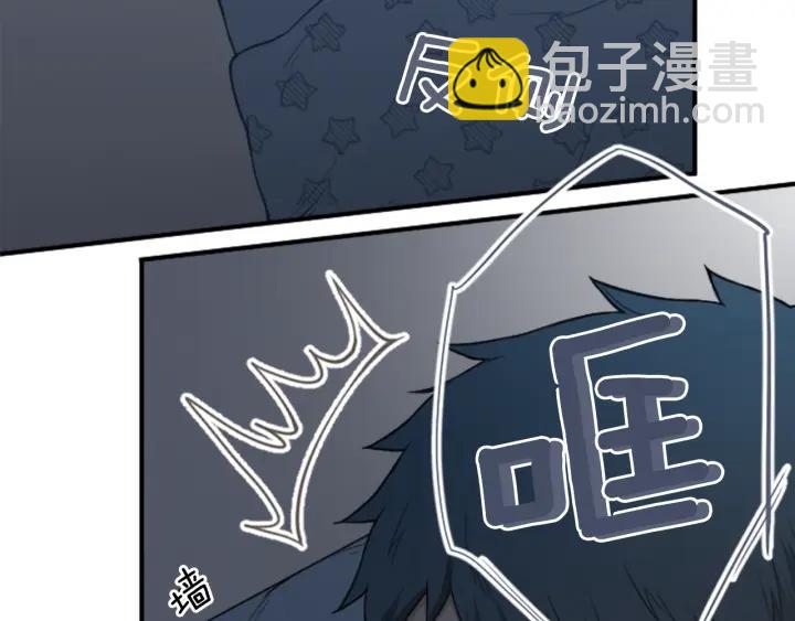 🍸公主的世界不需要王子 第150话 表白 第44页