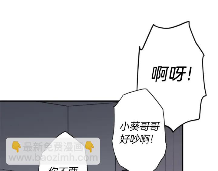 🍸公主的世界不需要王子 第150话 表白 第46页