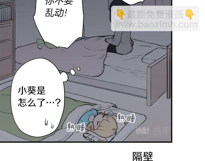 🍸公主的世界不需要王子 第150话 表白 第47页