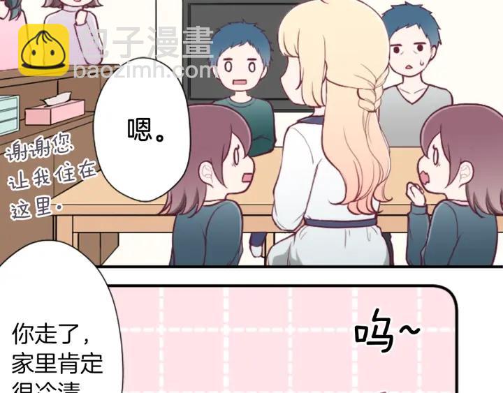 🍸公主的世界不需要王子 第150话 表白 第50页