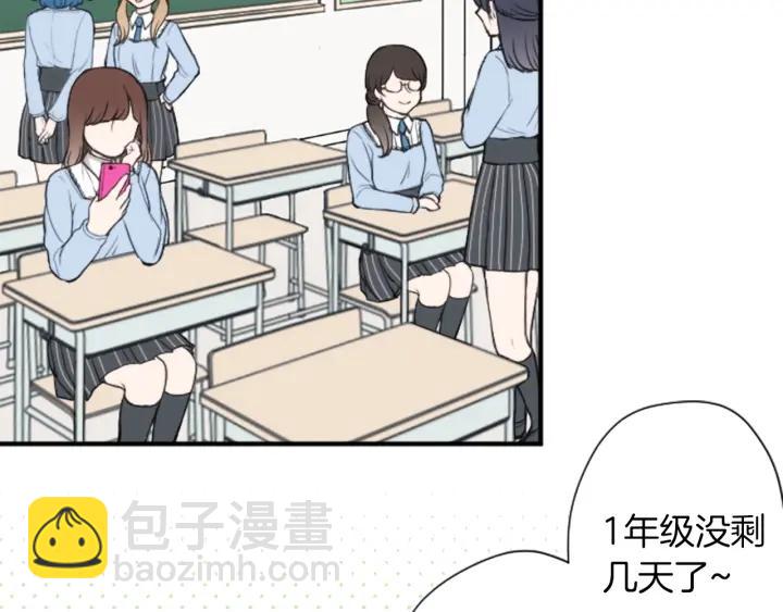 🍸公主的世界不需要王子 第152话 改革 第10页
