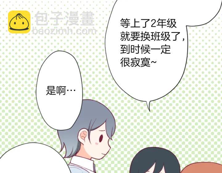 🍸公主的世界不需要王子 第152话 改革 第11页