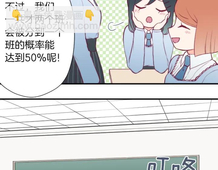 🍸公主的世界不需要王子 第152话 改革 第12页