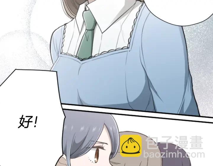 🍸公主的世界不需要王子 第152话 改革 第17页