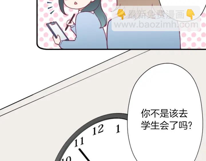 🍸公主的世界不需要王子 第152话 改革 第20页