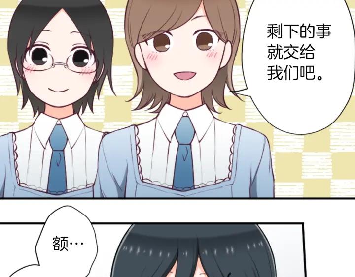 🍸公主的世界不需要王子 第152话 改革 第22页