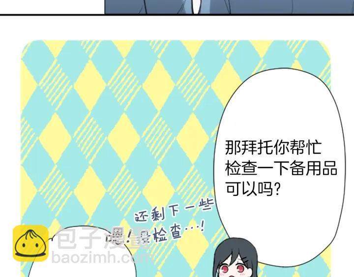 🍸公主的世界不需要王子 第152话 改革 第26页