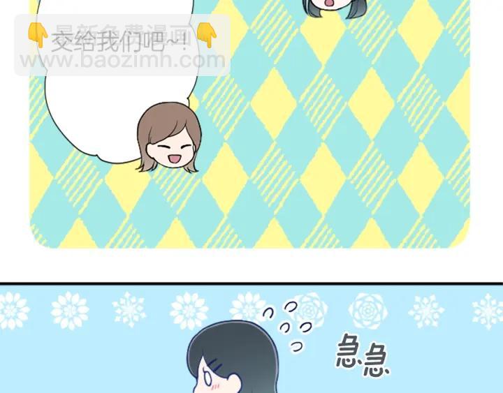 🍸公主的世界不需要王子 第152话 改革 第27页