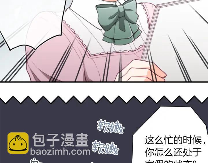 🍸公主的世界不需要王子 第152话 改革 第33页