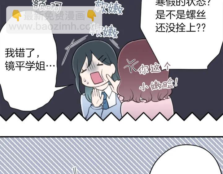 🍸公主的世界不需要王子 第152话 改革 第34页