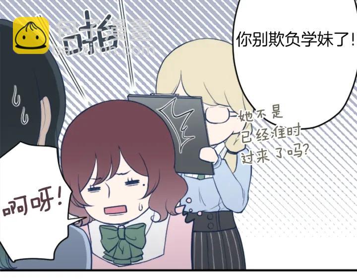 🍸公主的世界不需要王子 第152话 改革 第35页