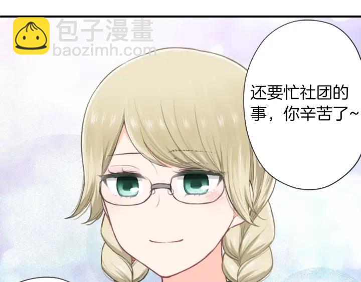 🍸公主的世界不需要王子 第152话 改革 第36页