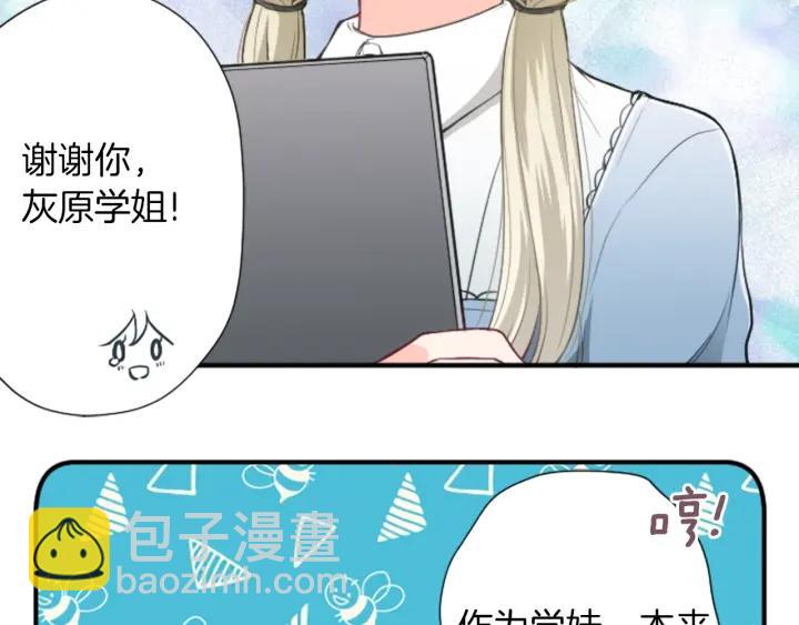 🍸公主的世界不需要王子 第152话 改革 第37页