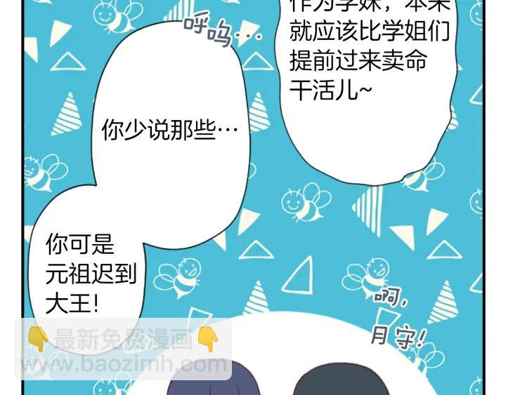 🍸公主的世界不需要王子 第152话 改革 第38页