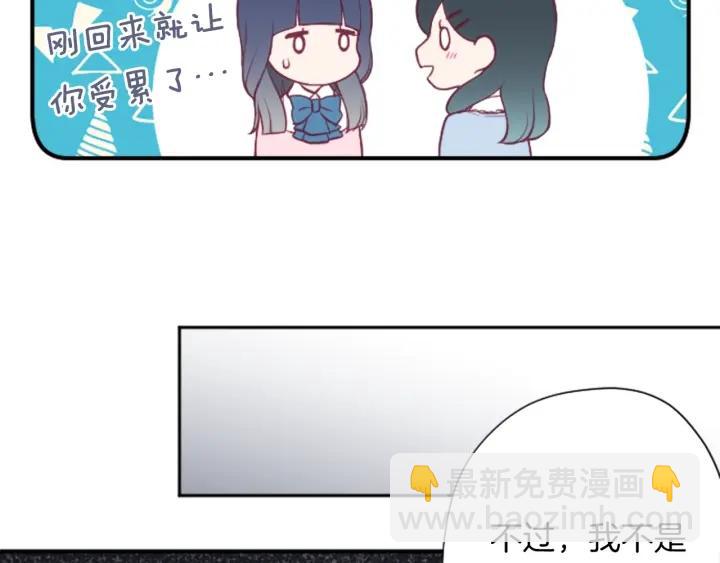 🍸公主的世界不需要王子 第152话 改革 第39页