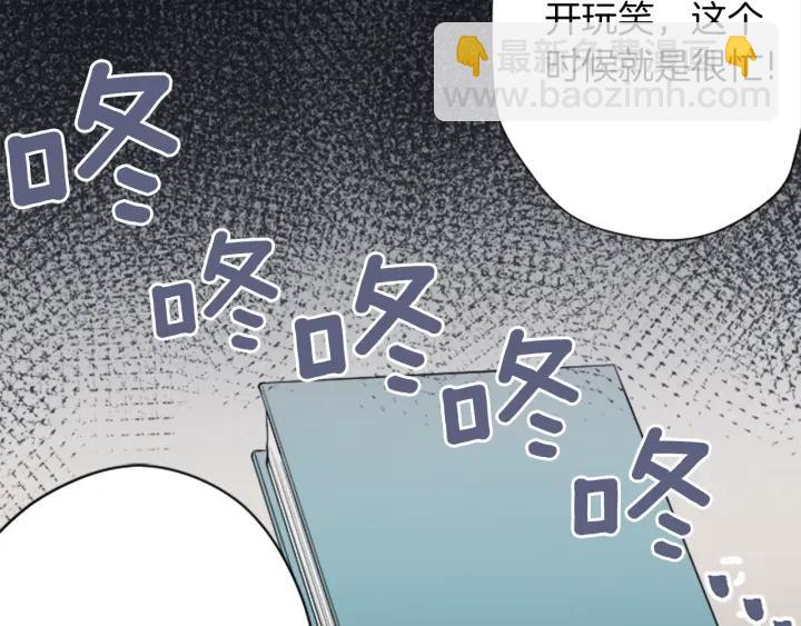 🍸公主的世界不需要王子 第152话 改革 第40页
