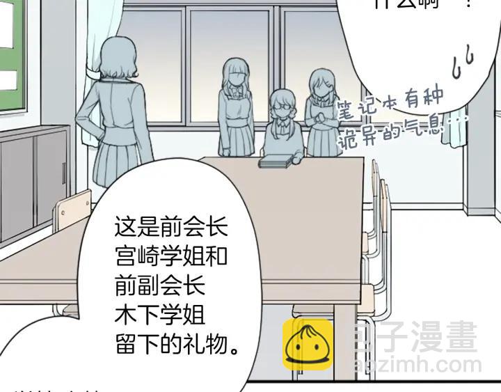 🍸公主的世界不需要王子 第152话 改革 第42页