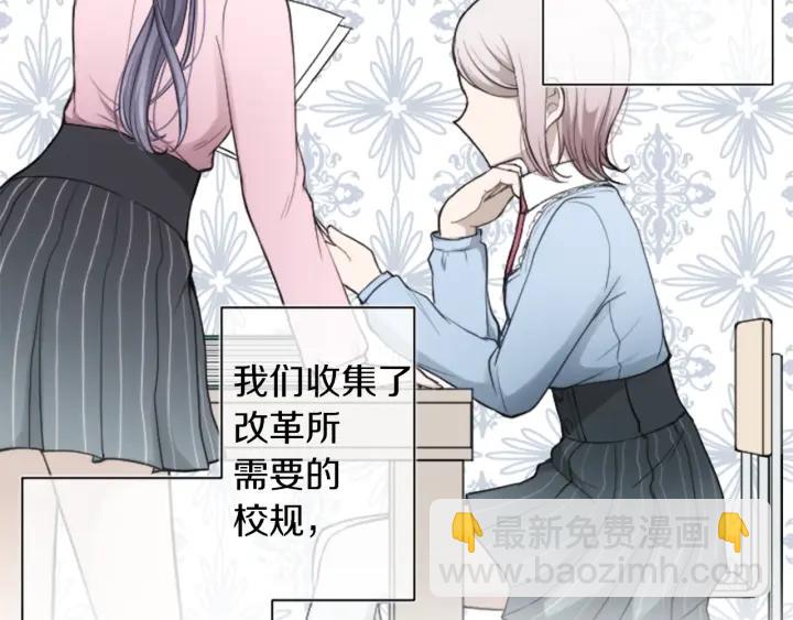 🍸公主的世界不需要王子 第152话 改革 第44页