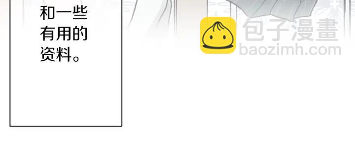 🍸公主的世界不需要王子 第152话 改革 第45页