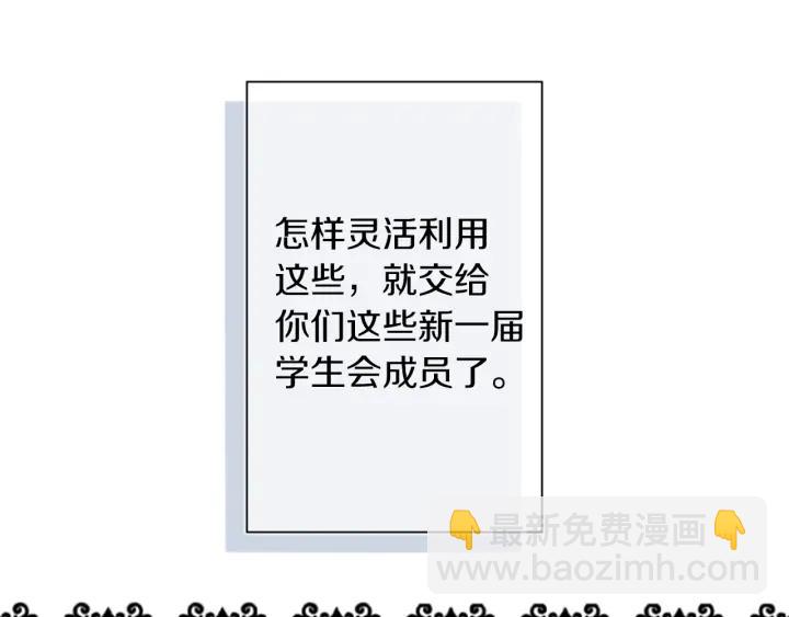 🍸公主的世界不需要王子 第152话 改革 第46页