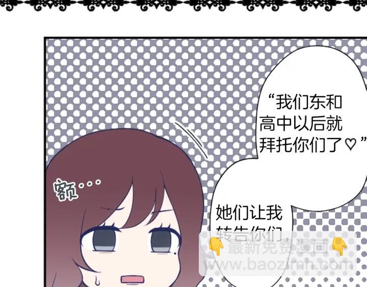 🍸公主的世界不需要王子 第152话 改革 第47页