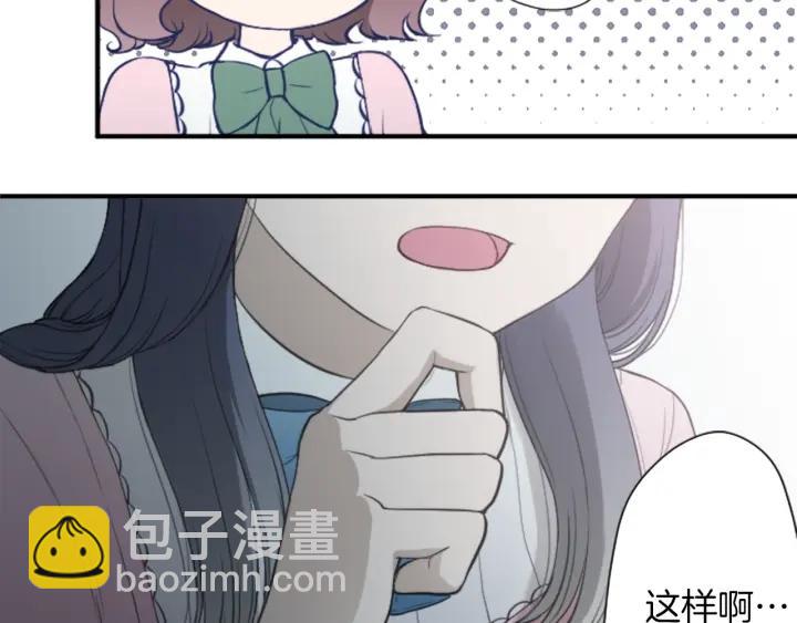 🍸公主的世界不需要王子 第152话 改革 第48页