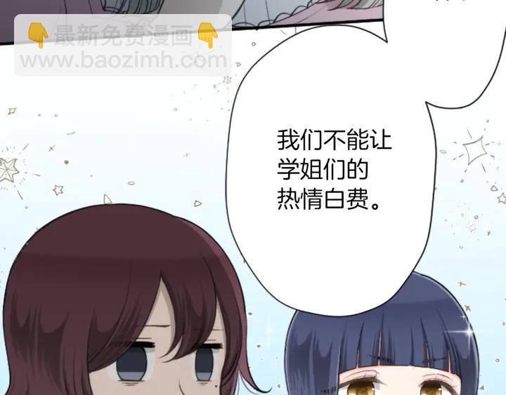 🍸公主的世界不需要王子 第152话 改革 第49页