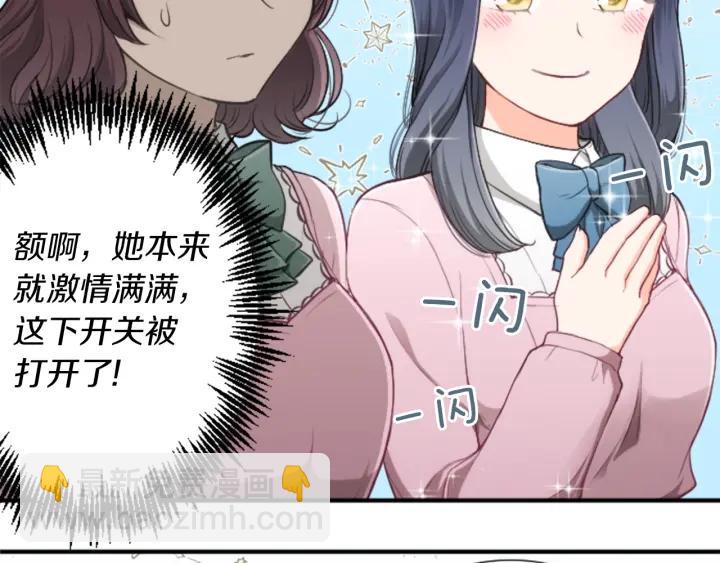 🍸公主的世界不需要王子 第152话 改革 第50页