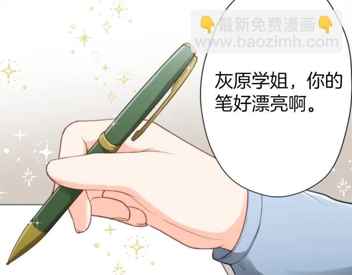 🍸公主的世界不需要王子 第156话 生日 第13页