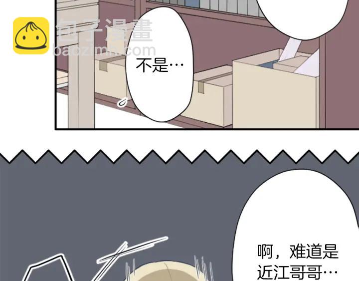 🍸公主的世界不需要王子 第156话 生日 第18页