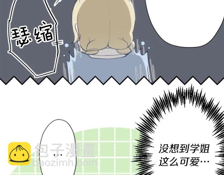 🍸公主的世界不需要王子 第156话 生日 第19页
