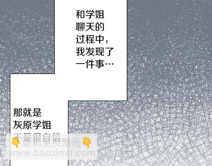 🍸公主的世界不需要王子 第156话 生日 第25页