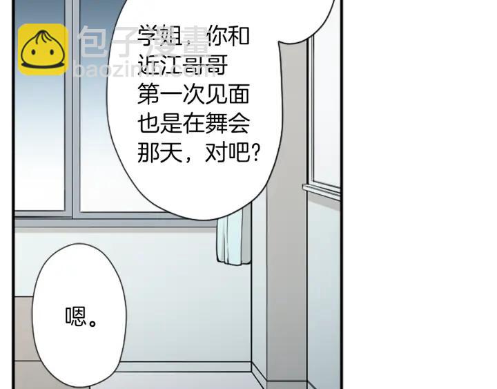 🍸公主的世界不需要王子 第156话 生日 第28页