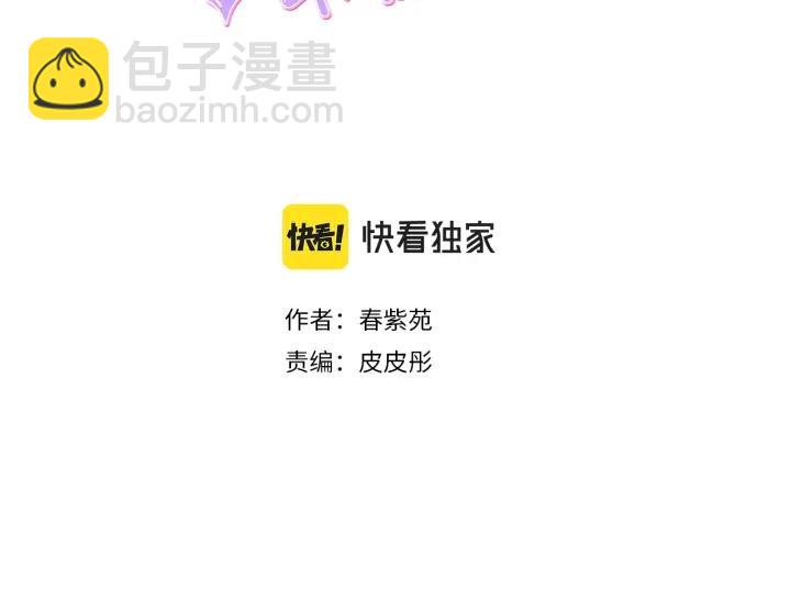 🍸公主的世界不需要王子 第156话 生日 第3页