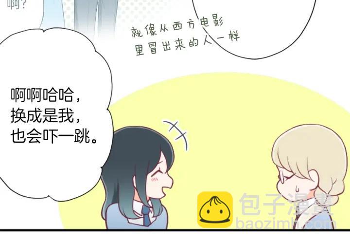 🍸公主的世界不需要王子 第156话 生日 第30页