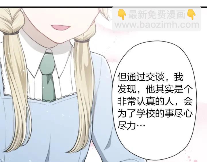 🍸公主的世界不需要王子 第156话 生日 第31页