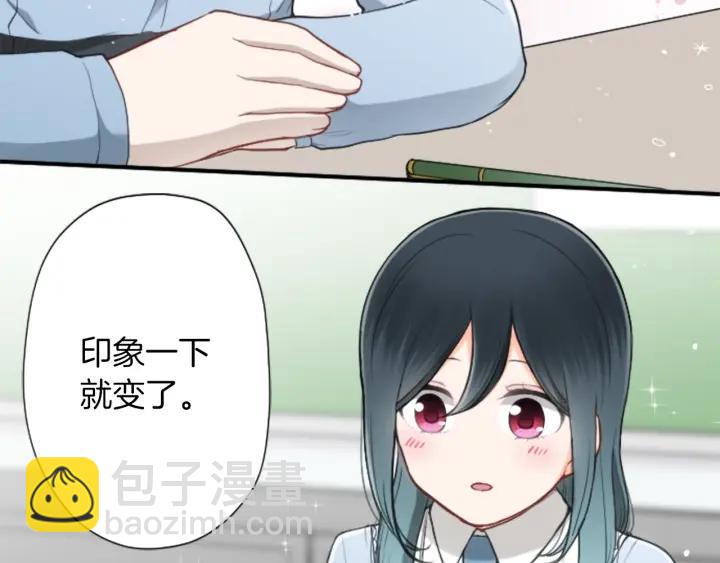 🍸公主的世界不需要王子 第156话 生日 第32页