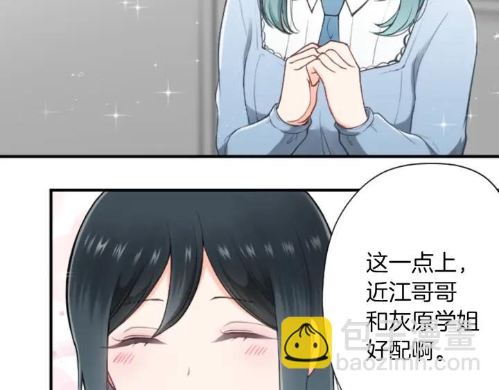 🍸公主的世界不需要王子 第156话 生日 第33页