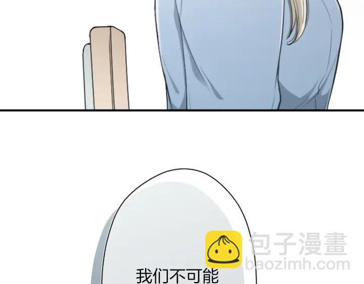 🍸公主的世界不需要王子 第156话 生日 第37页