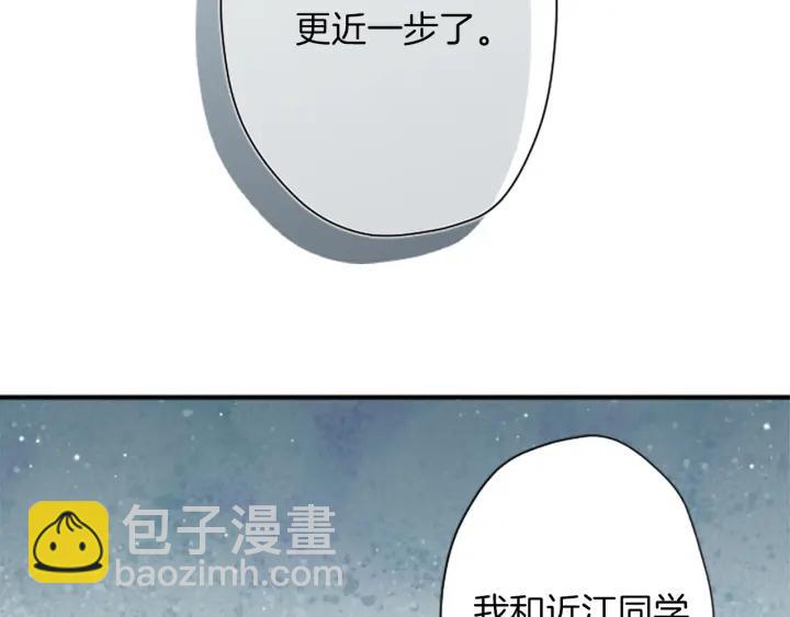 🍸公主的世界不需要王子 第156话 生日 第38页