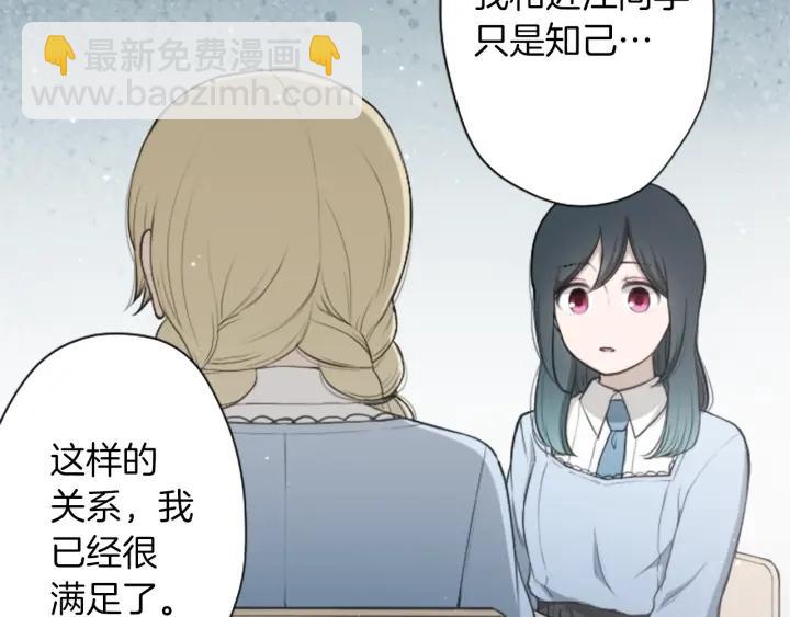 🍸公主的世界不需要王子 第156话 生日 第39页