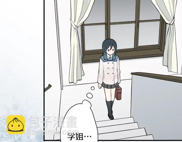🍸公主的世界不需要王子 第156话 生日 第45页