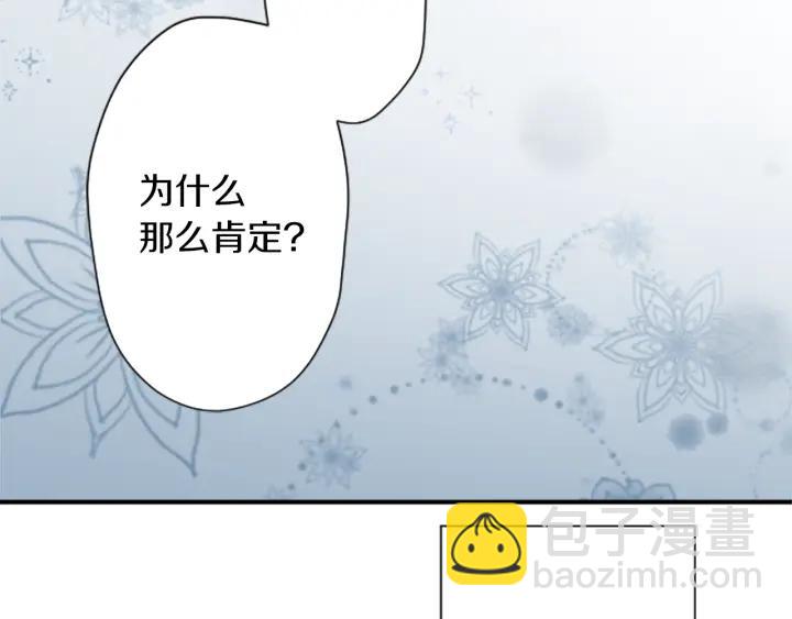 🍸公主的世界不需要王子 第156话 生日 第46页