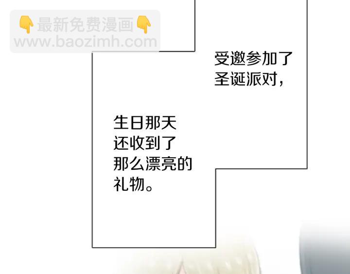 🍸公主的世界不需要王子 第156话 生日 第47页
